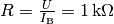 R = \tfrac{U}{I_{\mathrm{B}}} =
\unit[1]{k \Omega}