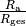 \frac{R_{\mathrm{a}}}{R_{\mathrm{ges}}}