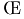 {\color{white}|}\text{\OE}{\color{white}|}