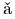 {\color{white}|}\text{\v{a}}{\color{white}|}