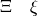 \Xi \quad \xi