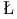 {\color{white}|}\text{\L}{\color{white}|}
