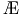 {\color{white}|}\text{\AE}{\color{white}|}