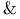 {\color{white}|}\text{\&}{\color{white}|}