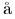 {\color{white}|}\text{\aa}{\color{white}|}