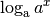 \log_{\mathrm{a}}{a^x}