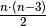 \frac{n \cdot
(n-3)}{2}