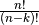 \frac{n!}{(n-k)!}