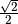 \frac{\sqrt{2}}{2}