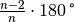 \frac{n-2}{n} \cdot \unit[180]{\degree}