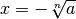 x = - \sqrt[n]{a}