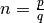 n = \frac{p}{q}