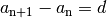 a_{\mathrm{n + 1}} - a_{\mathrm{n}} = d