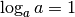 \log_{a}{a} = 1