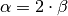 \alpha = 2 \cdot \beta