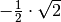 -\frac{1}{2} \cdot \sqrt{2}