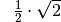 {\color{white}1.}\frac{1}{2} \cdot \sqrt{2}