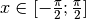 x \in [-
\frac{\pi}{2};\frac{\pi}{2}]