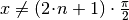 x \ne (2\!\cdot\!n + 1) \cdot \frac{\pi}{2}