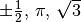 \pm \frac{1}{2} ,\, \pi ,\, \sqrt{3}