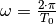 \omega = \frac{2 \cdot \pi}{T_0}