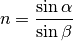 n = \frac{\sin{\alpha}}{\sin{\beta}}