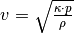 v = \sqrt{\frac{\kappa \cdot
p}{\rho}}