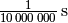 \unit[\frac{1}{10\,000\,000}]{s}