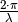 \frac{2 \cdot
\pi}{\lambda}