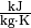 \unit[]{\frac{kJ}{kg \cdot K}}