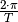 \frac{2 \cdot \pi}{T}