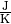 \unit{\frac{J}{K}}