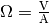 \unit{\Omega} = \unit{\frac{V}{A}}