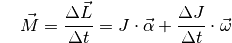 {\color{white}\ldots}\vec{M} = \frac{\Delta \vec{L}}{\Delta t} = J \cdot
\vec{\alpha} + \frac{\Delta J}{\Delta t} \cdot \vec{\omega}