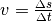 v = \frac{\Delta s}{\Delta
t}