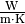 \unit{\frac{W}{m \cdot K}}