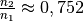 \frac{n_2}{n_1} \approx 0,752