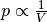 p \propto
\frac{1}{V}