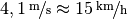 \unitfrac[4,1]{m}{s} \approx \unitfrac[15]{km}{h}