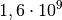 1,6 \cdot 10^9